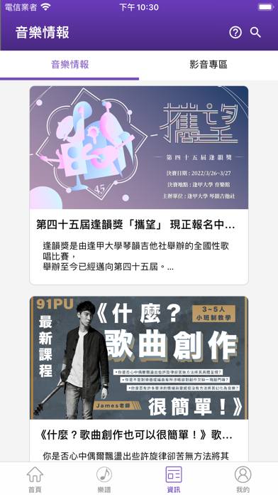 91pu - smart music scores Screenshot