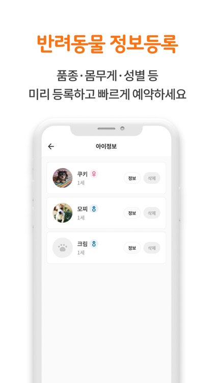 위펫 - 반려견을 위한 플랫폼