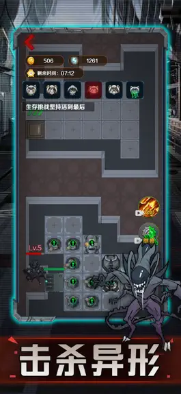 Game screenshot 猎梦太空舱-太空保卫战 apk