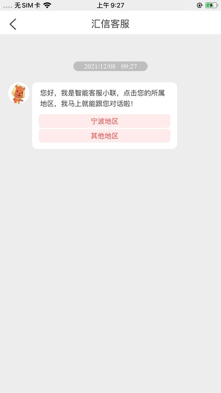 E照通 screenshot 5