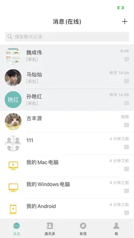 Game screenshot 八维IM mod apk