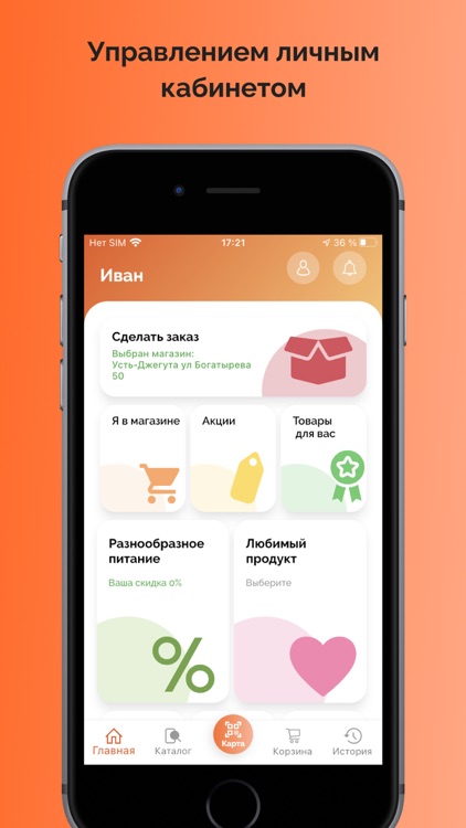 S-MART - доставка продуктов