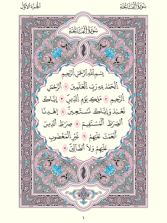Quran Warsh by KFGQPCのおすすめ画像1