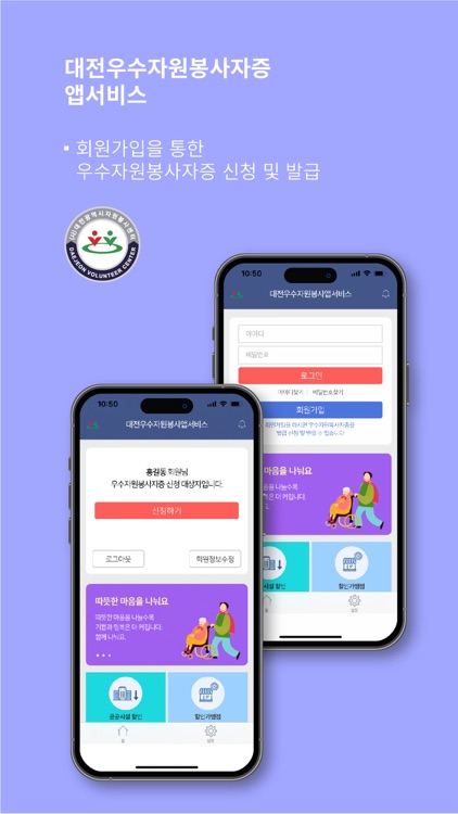 대전광역시우수자원봉사서비스