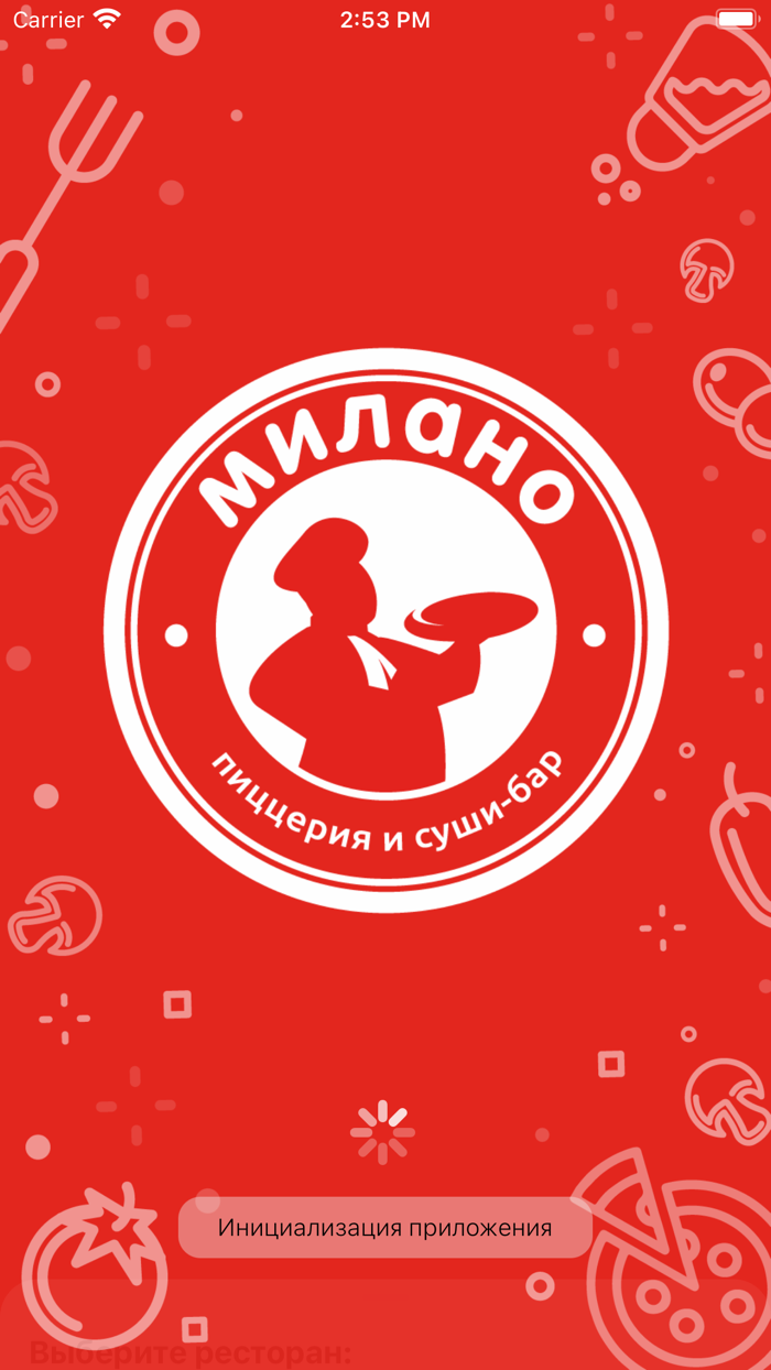 Пиццерия Милано