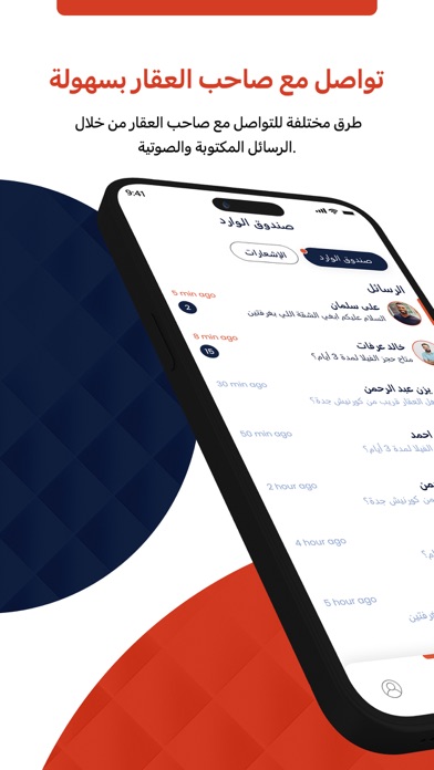 Homeyyee - هومي Screenshot