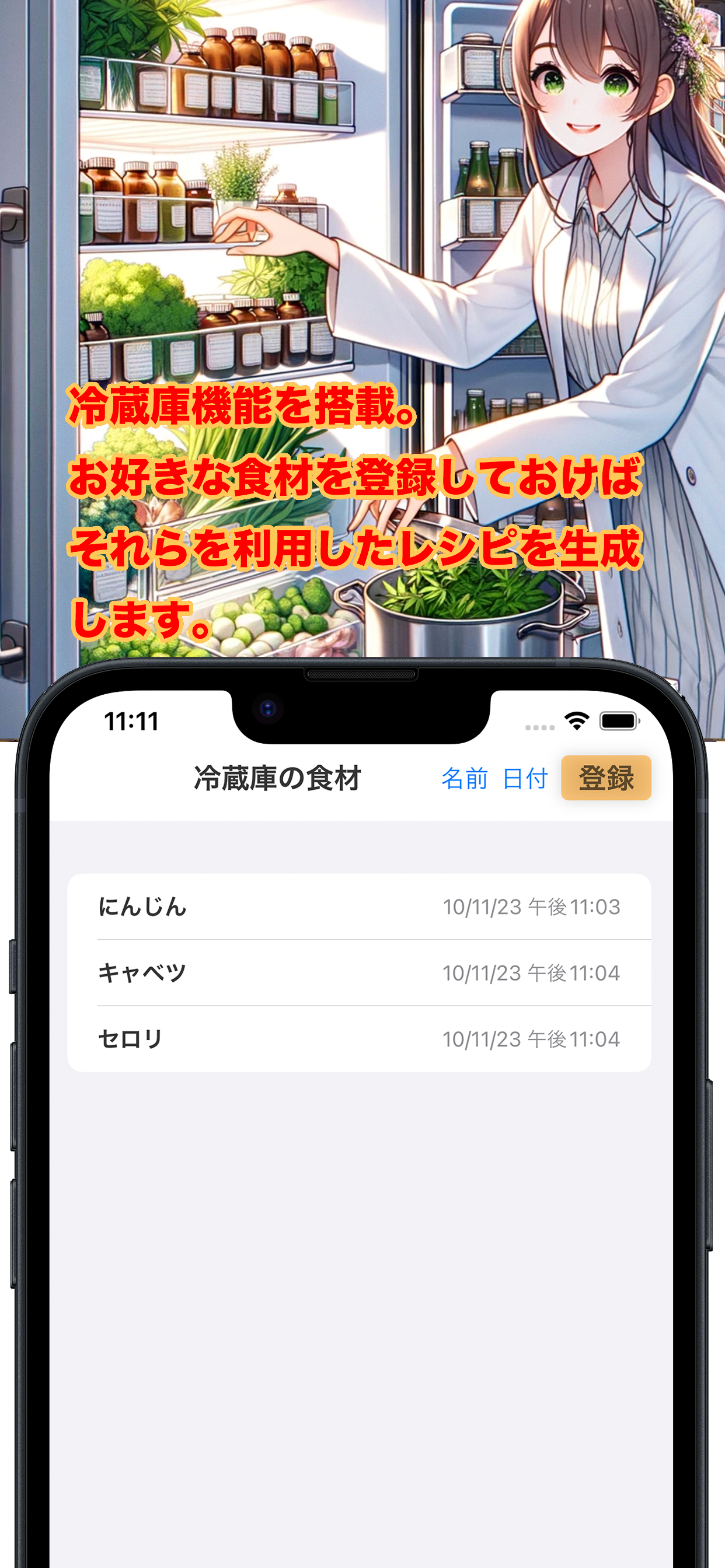健康レシピ、あなたの要望通りの料理を提案します！