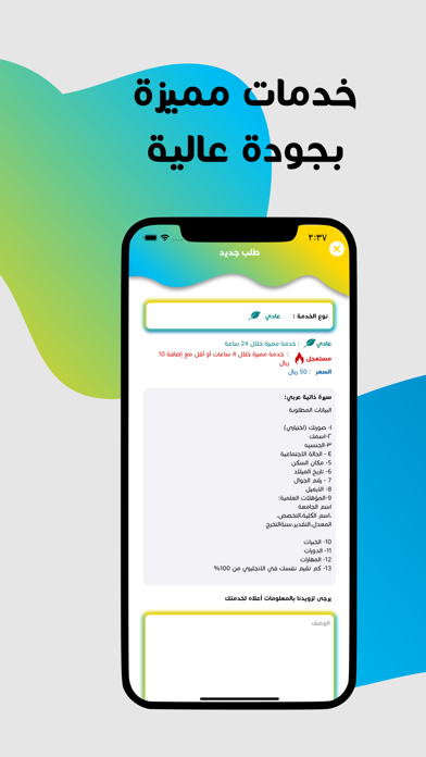 سين للخدمات الإلكترونية Screenshot