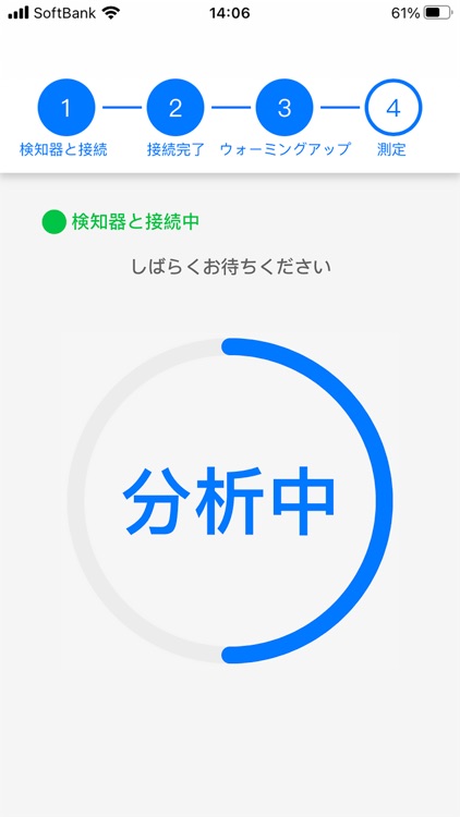 ALCHE アルコールチェッカー screenshot-6