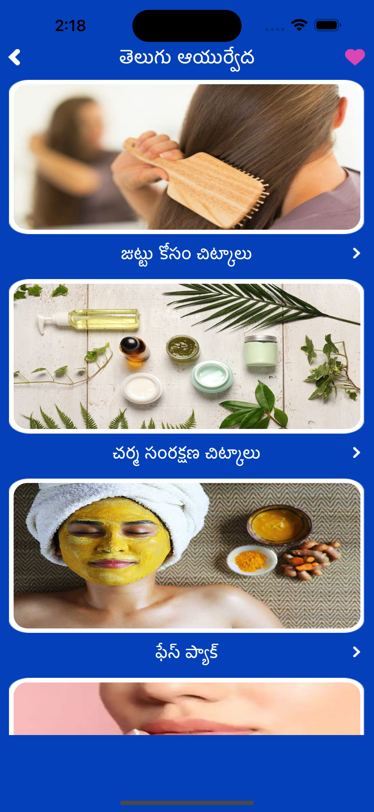 Telugu Ayurvedic Health Tips