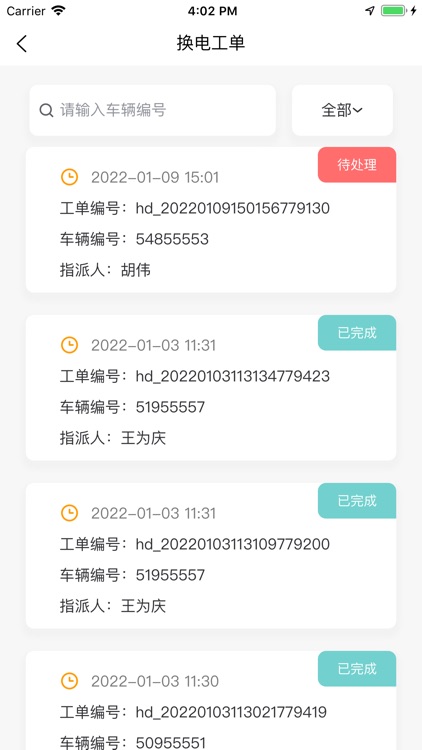 小一共享运营助手 screenshot-3