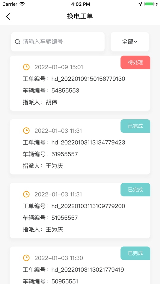 #4. 小一共享运营助手 (iOS) 来自: 南京快轮智能科技有限公司