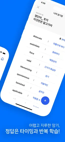Game screenshot 메모라이징 - Memorizing apk