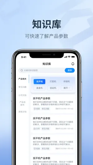 科圣达 screenshot 3