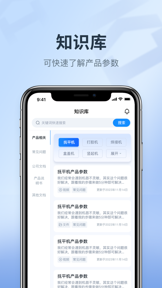 #3. 科圣达 (iOS) 由: Uah (Suzhou) Network Technology Co., Ltd.