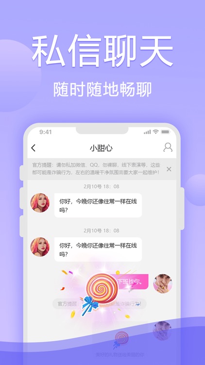 海棠-一对一视频语音聊天交友 screenshot-3