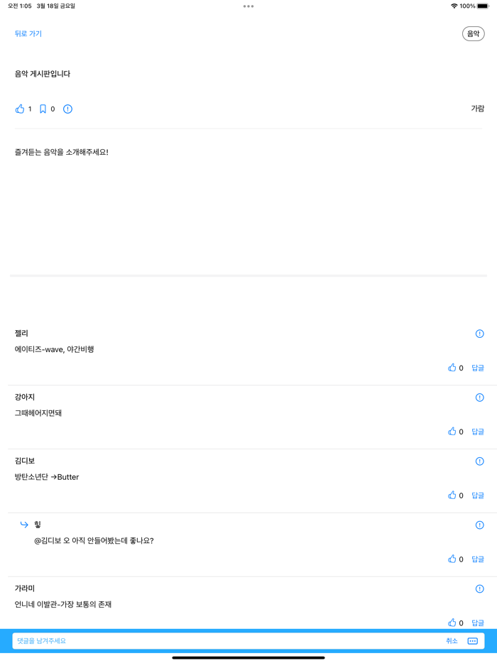 Garam - Around My Age