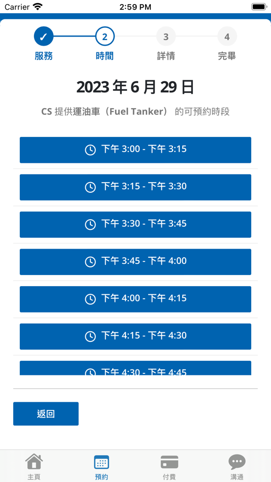 #4. HO MAN (iOS) 由: Hei Yin Fong