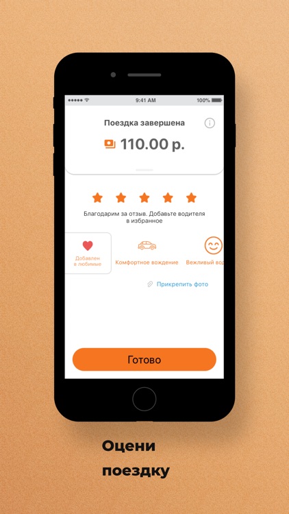 Bi-Bi: Заказ такси screenshot-7