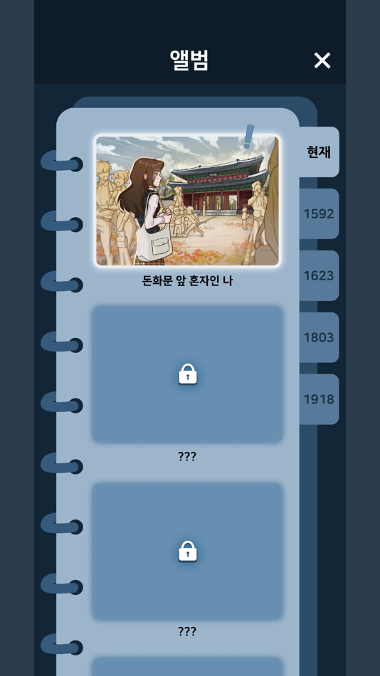 #8. 마지막 1초 (iOS) بواسطة: G-School