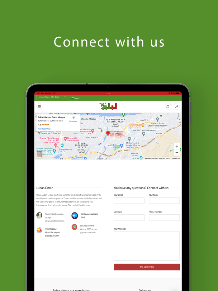 متجر لبان عمان