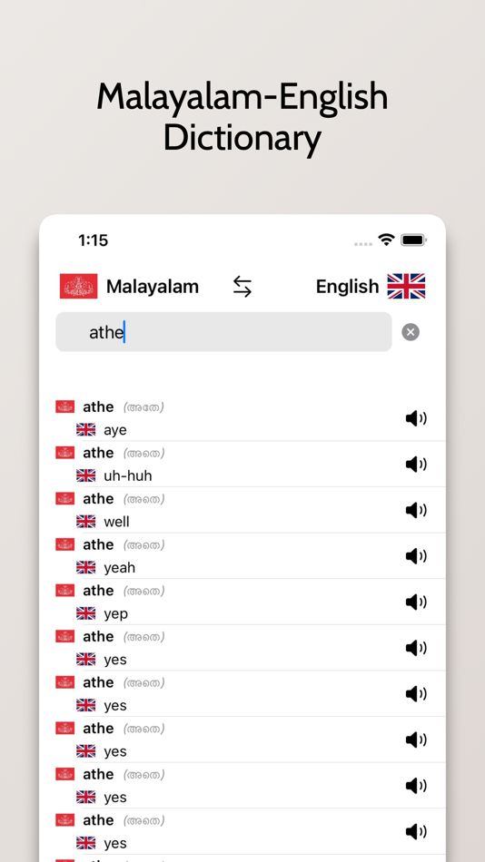 #4. Malayalam/English Dictionary (iOS) 由: FB PUBLISHING LLC
