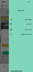 شركة حسين لتاجير السيارات screenshot #3 for iPhone