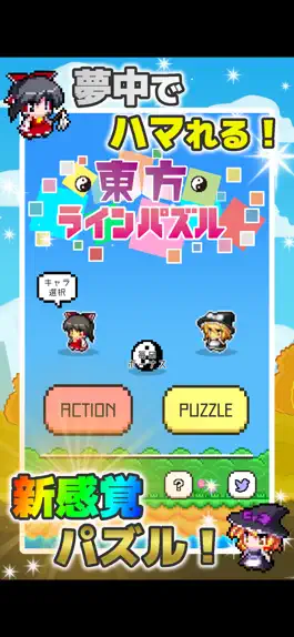 Game screenshot 東方ラインパズル mod apk