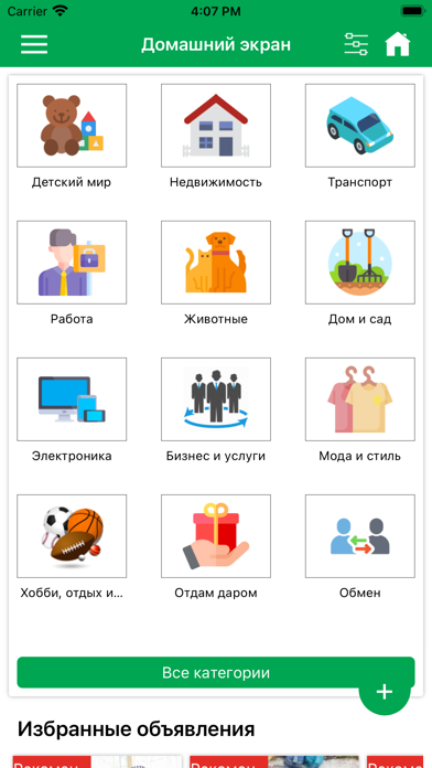 Bazzar.uz Сайт объявлений Screenshot