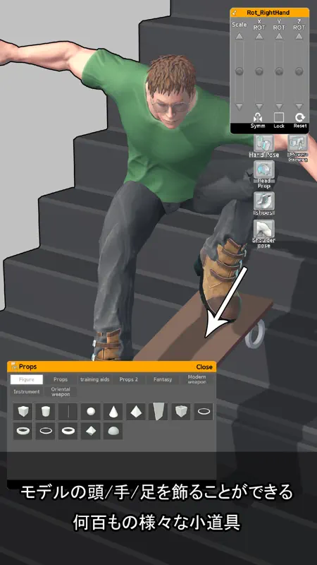 イージーポーザー : AE (Easy Pose AE) screenshot 6 of 10