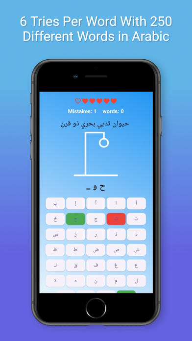 Hangman Game: Guess The Word Screenshot