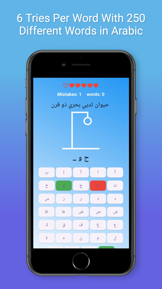 Hangman Game: Guess The Word - 1.0 - (iOS)