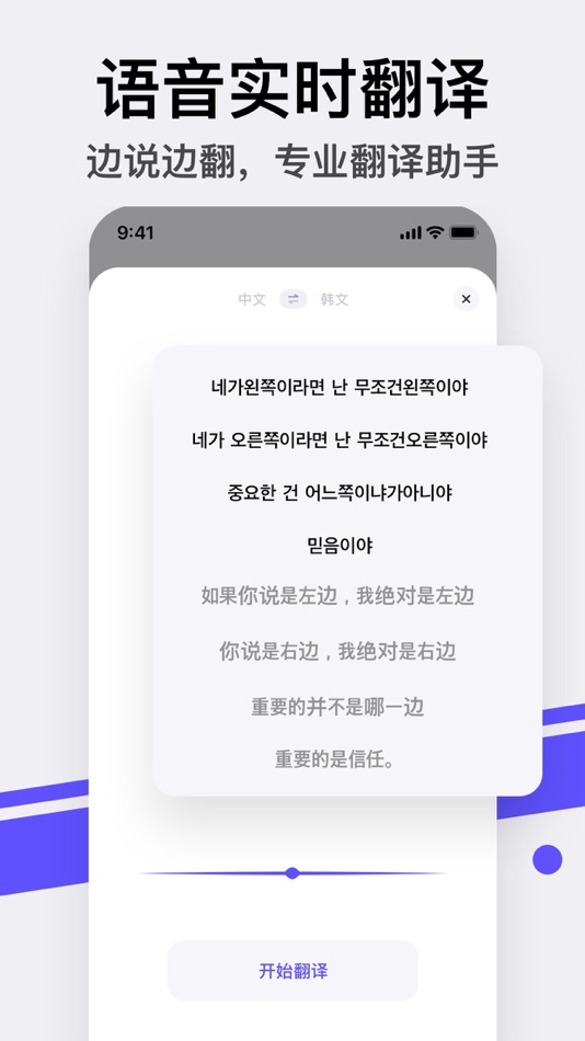 #2. 韩语拍照翻译 (iOS) 由: 松松 邹