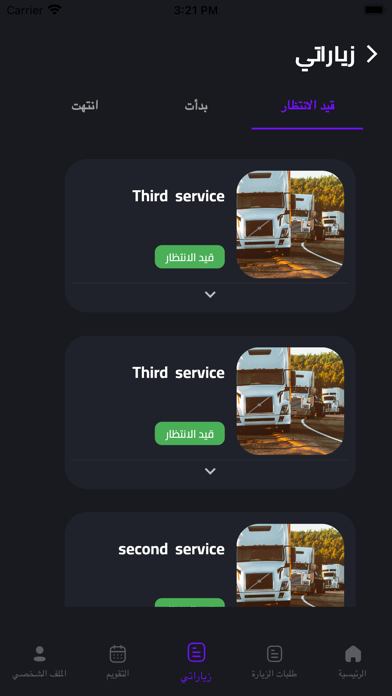 Bareeq for cleanliness Screenshot