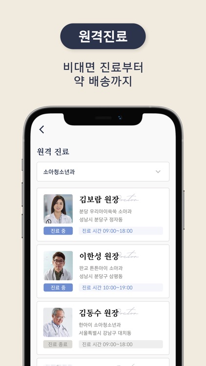 닥터온