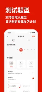 MOJiTest: JLPT日语能力考试备考背单词 screenshot #5 for iPhone