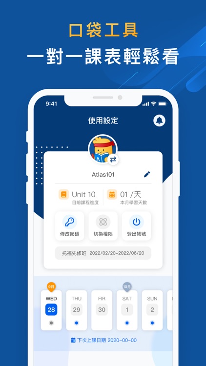 Atlas學習助手 screenshot-3