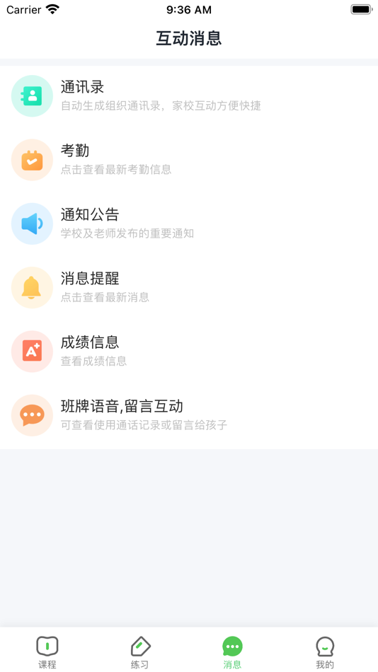 #2. 晋学通 (iOS) 由: Zhengzhou VCOM Science and Technology Co., Ltd.