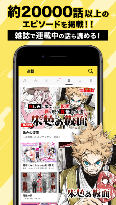 マンガDX+ 人気漫画や話題コミックが毎日読めるまんがアプリのおすすめ画像2