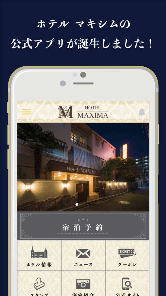 #1. ホテルマキシム (iOS) 来自: 有限会社オフビート