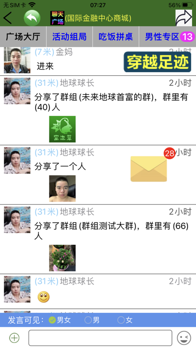 窝边草 Screenshot