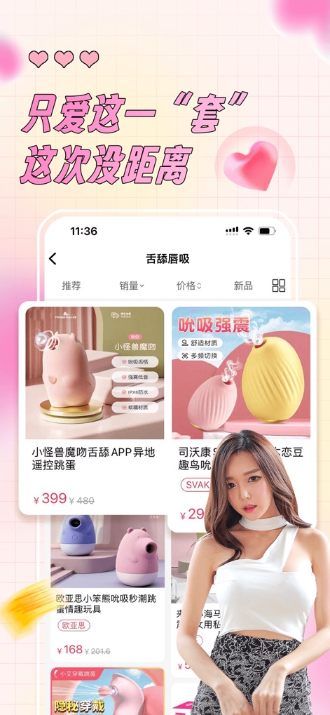 成人派-好色有品 私密无痕 - The app facilitates easy product discovery through detailed product listings with prices and intuitive sorting options, allowing users to find items by sales volume or new arrivals.