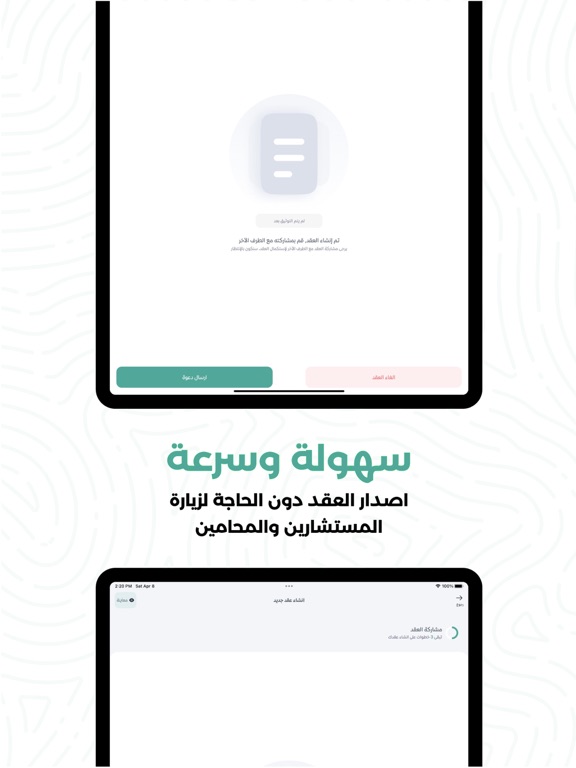 وثق iPad screenshot 3 - Productivity app