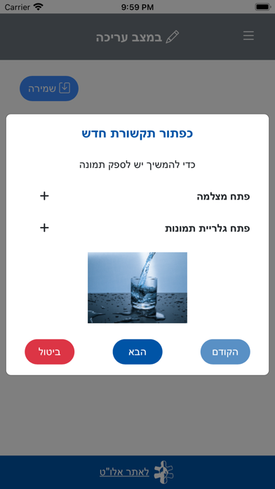 ספיקטרום Screenshot