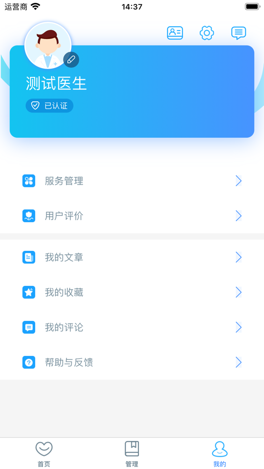 #1. 安医大阜阳医院医护端 (iOS) 由: Fuyang Hospital Affiliated to Anhui Medical University
