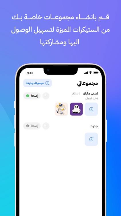 تصميم استكرات - ستيكرات متحركة