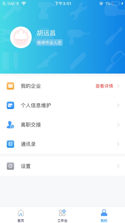 宣城市智慧电梯