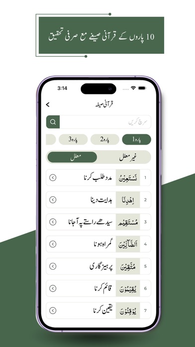 Sarfk Ki Dunya Screenshot