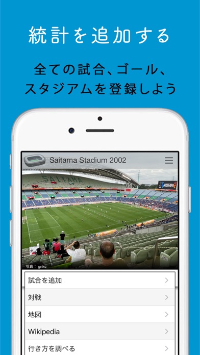 Futbologyのおすすめ画像2