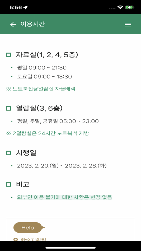 #4. 건국대학교 도서관 (iOS) 来自: Konkuk University